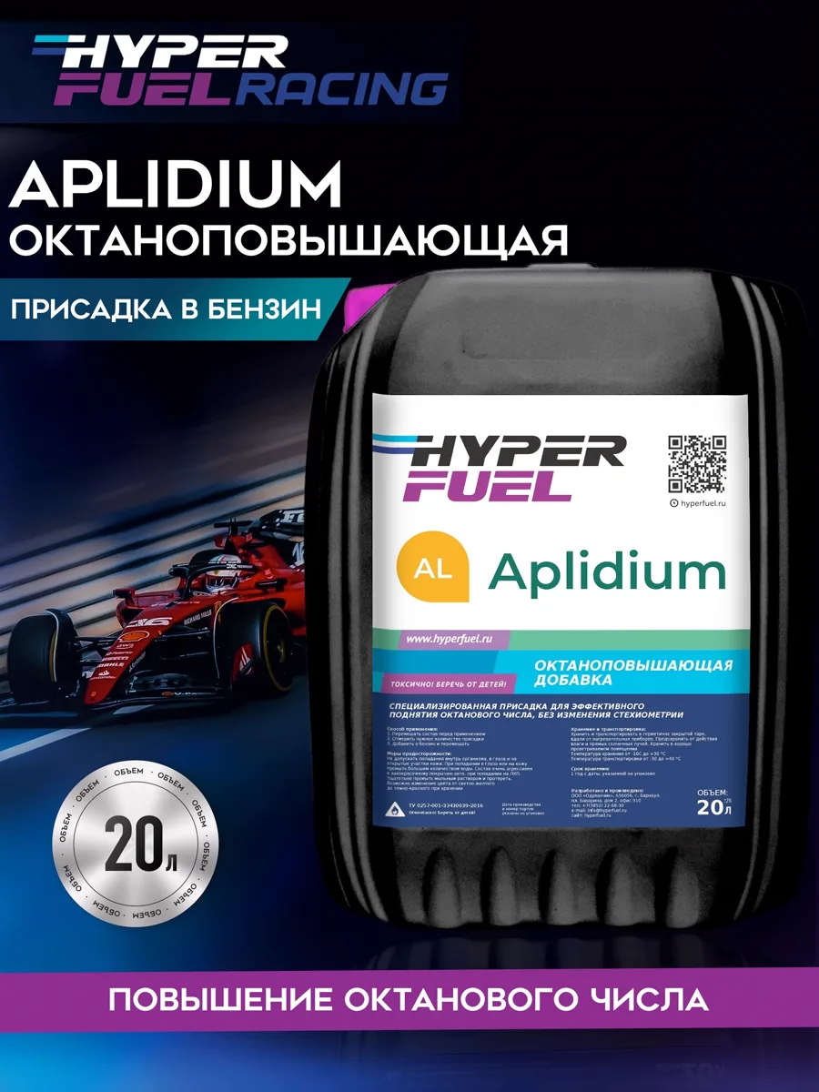 Aplidium 400 мл