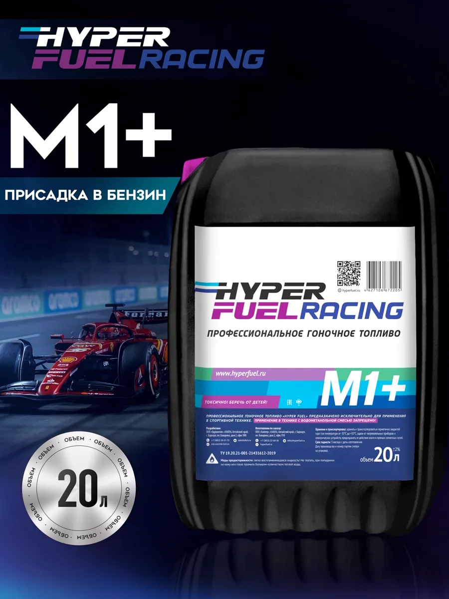 M1 2 л